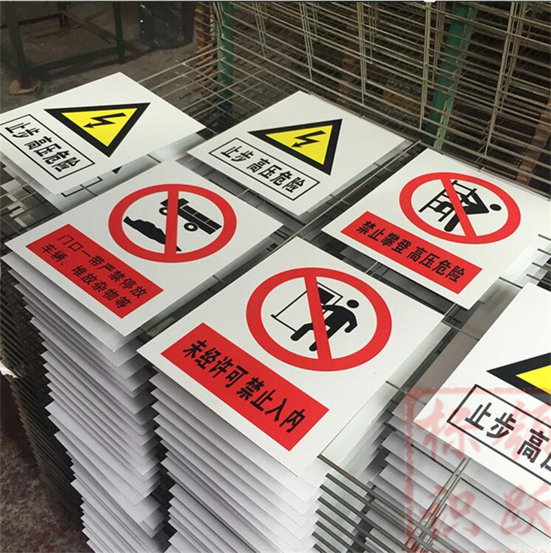 1590072828253973.jpg 电力北川标牌制作15.jpg